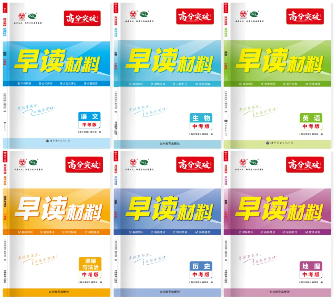 倒计时71天丨模拟考的成绩单,不是你的判决书 第9张