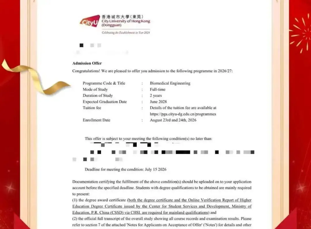 2026东莞中考新政全解析 第21张