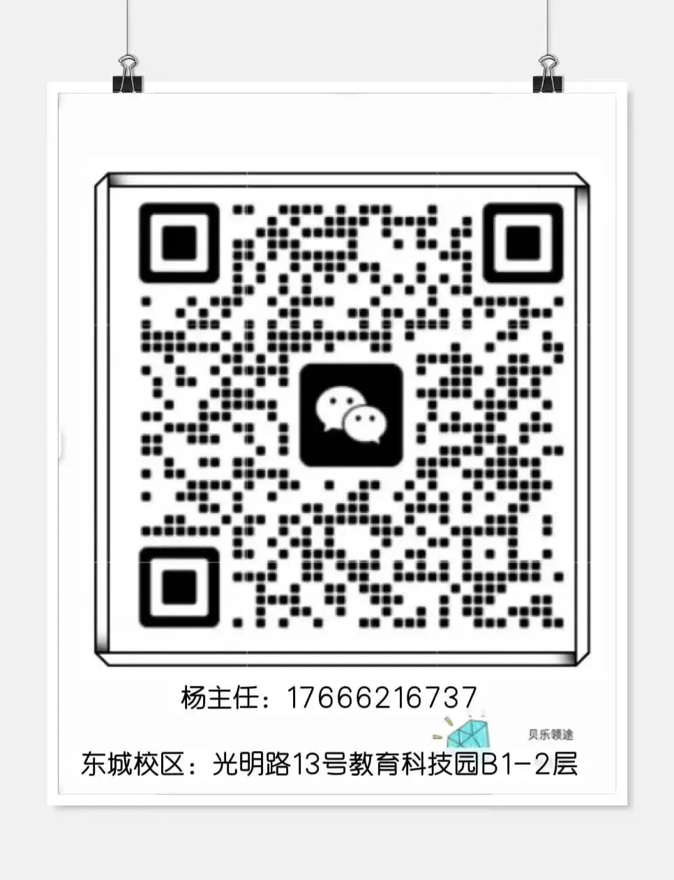 2026东莞中考新政全解析 第26张