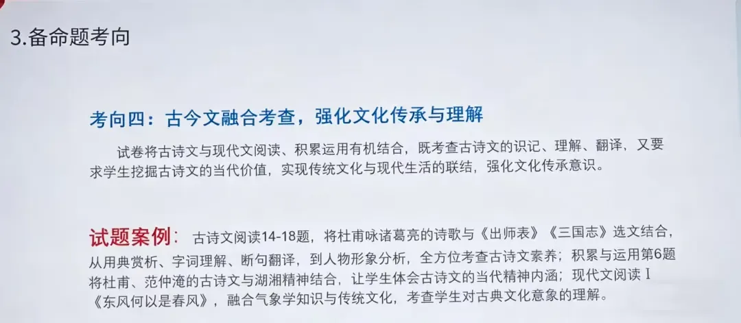 2026长沙中考语文、物理、道法命题趋势! 第6张