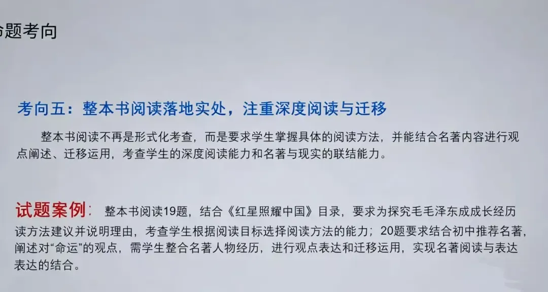 2026长沙中考语文、物理、道法命题趋势! 第7张