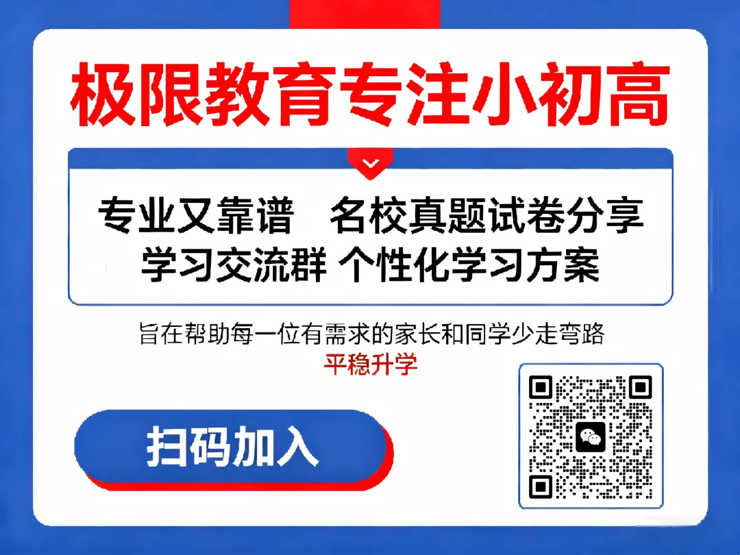 2026长沙中考语文、物理、道法命题趋势! 第9张