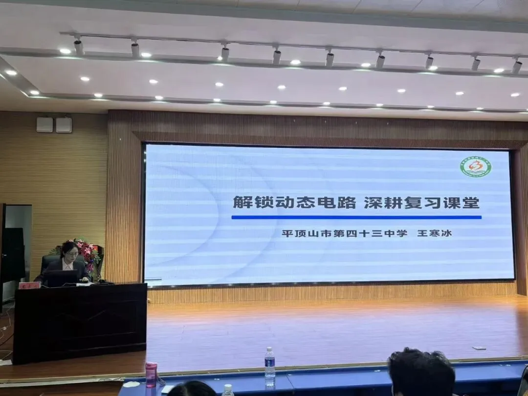 精准把脉中考命题 分享复习备考良策——市四十三中学教师为全市中招备考贡献智慧 第20张