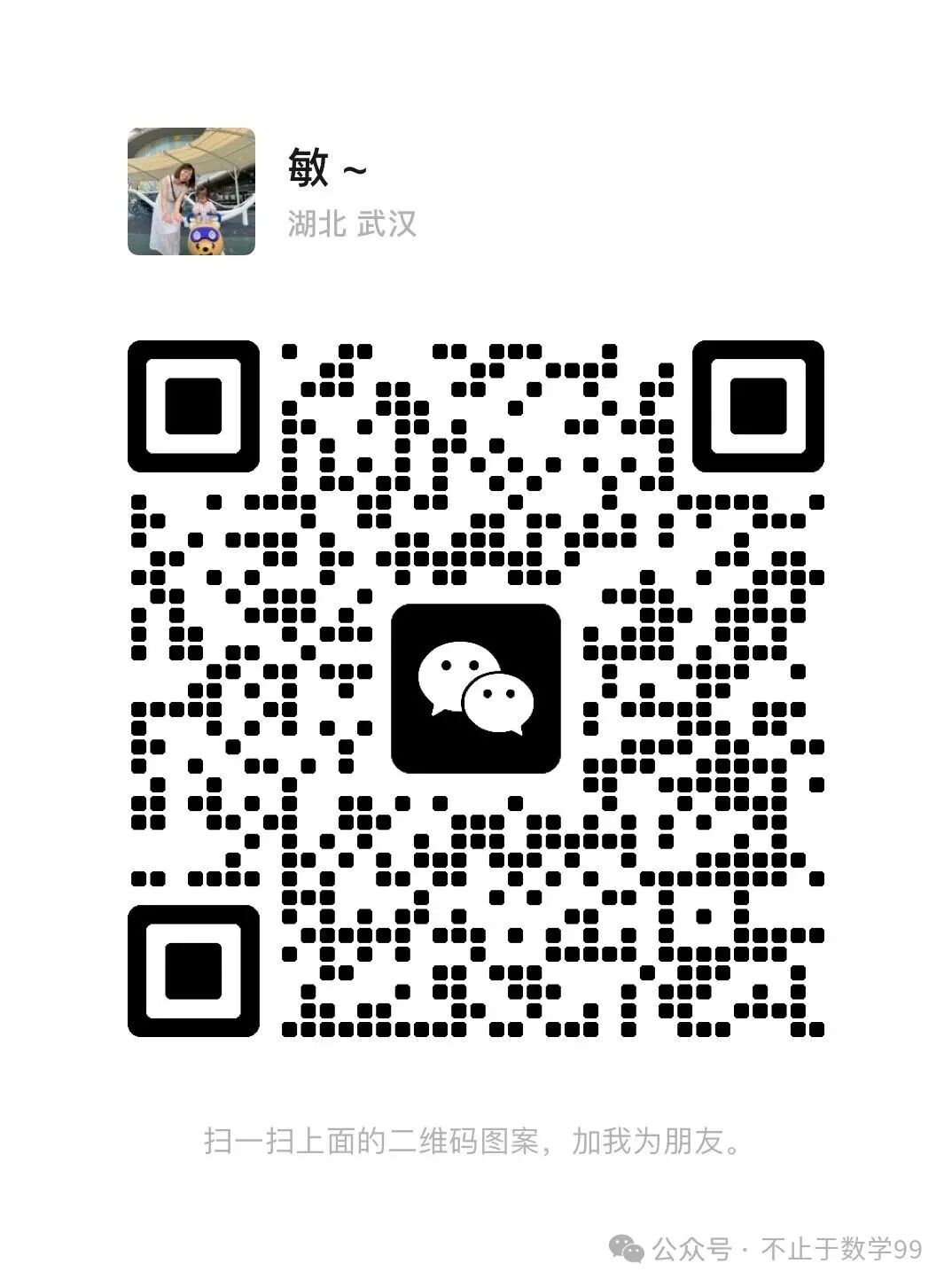 中考数学满分冲刺:近3年华中片区中考压轴模型考情统计 第1张