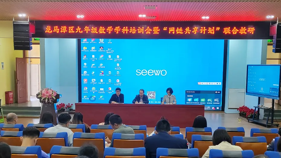 研思赋能备中考 网链共享促提升——龙马潭区九年级数学学科培训暨“网链共享计划”联合教研活动 第6张