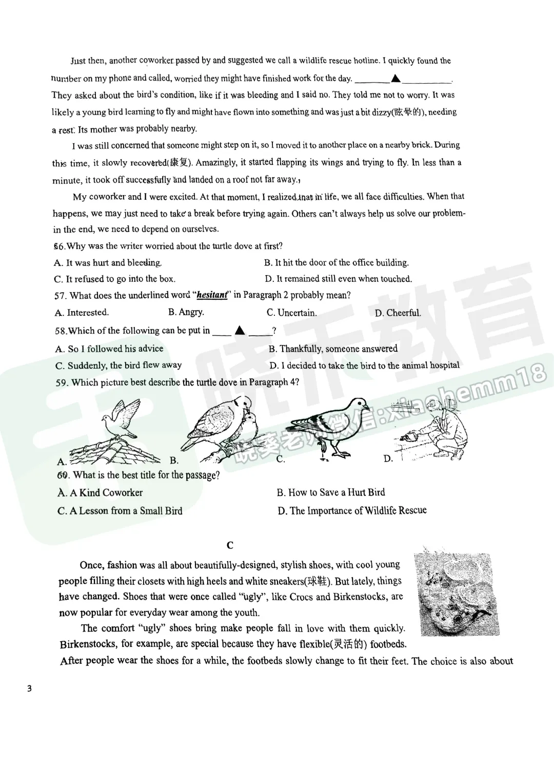 【八年级武昌区(粮道街)英语期中试卷】2025-2026下学期 第8张