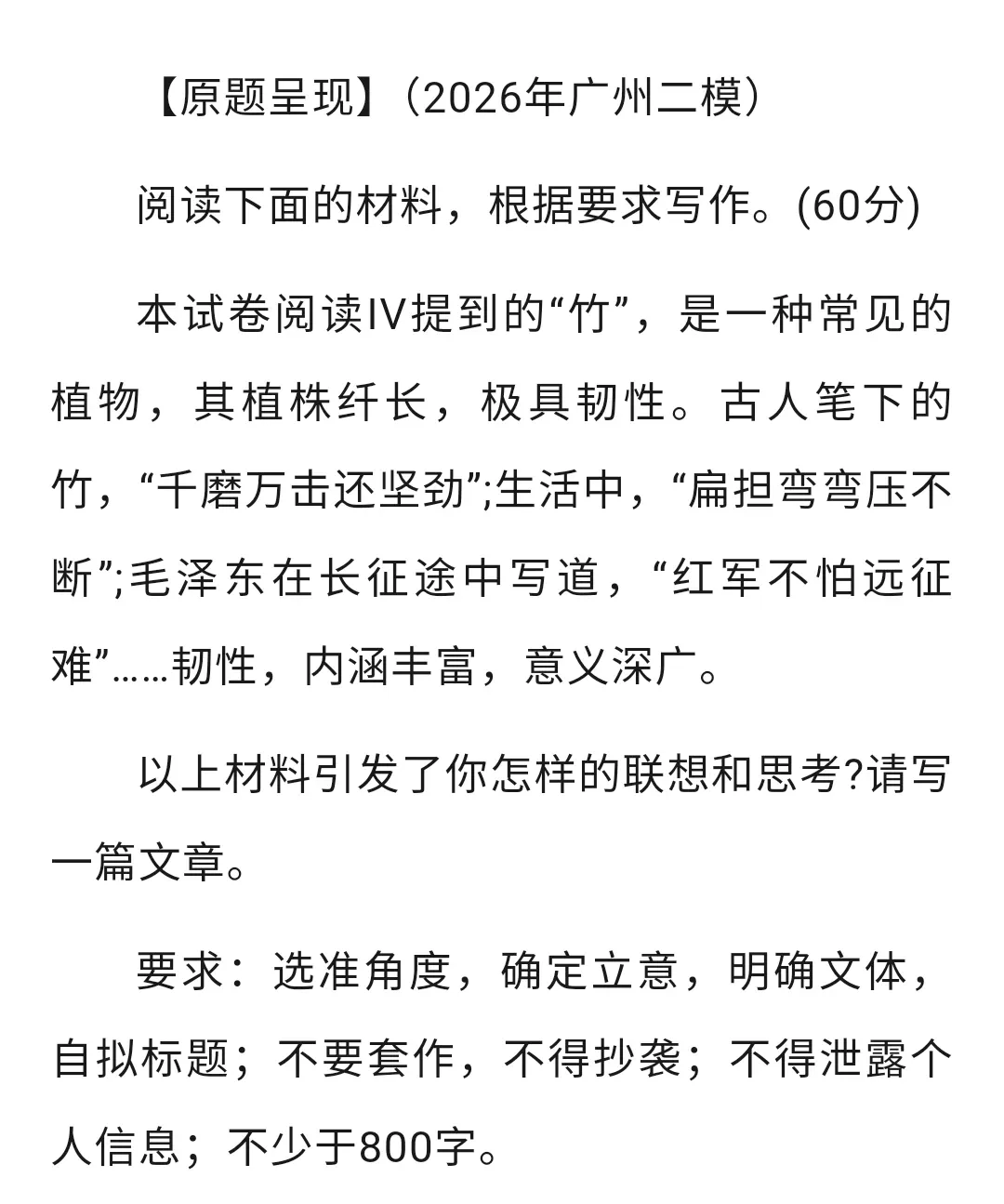 很难?广州二摸试卷+答案出炉!高考倒计时47天,你考多少分? 第1张