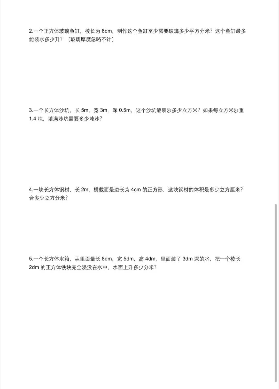 人教版五年级第三单元试卷 第4张