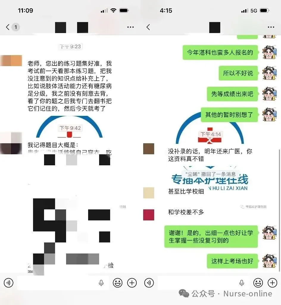 26深职大!护理学专插本回忆版真题! 第12张