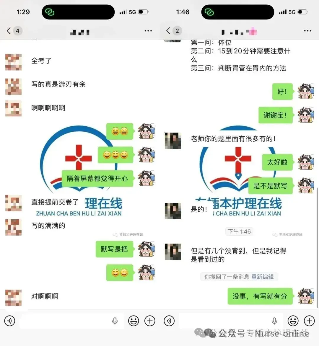 26深职大!护理学专插本回忆版真题! 第15张