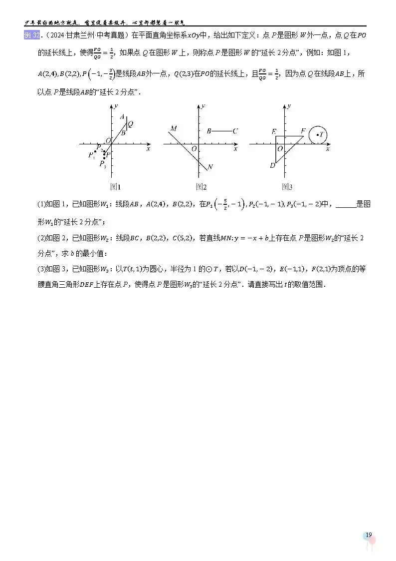 2026中考数学提高专题复习——圆综合复习 第19张