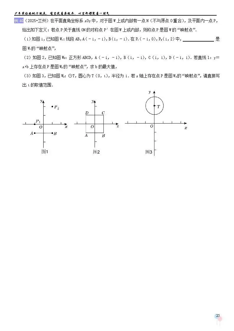 2026中考数学提高专题复习——圆综合复习 第25张