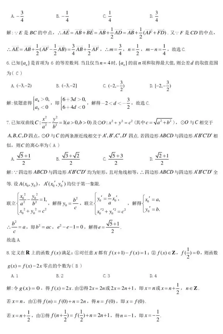九江市26届高三第二次高考模拟统一考试 第8张