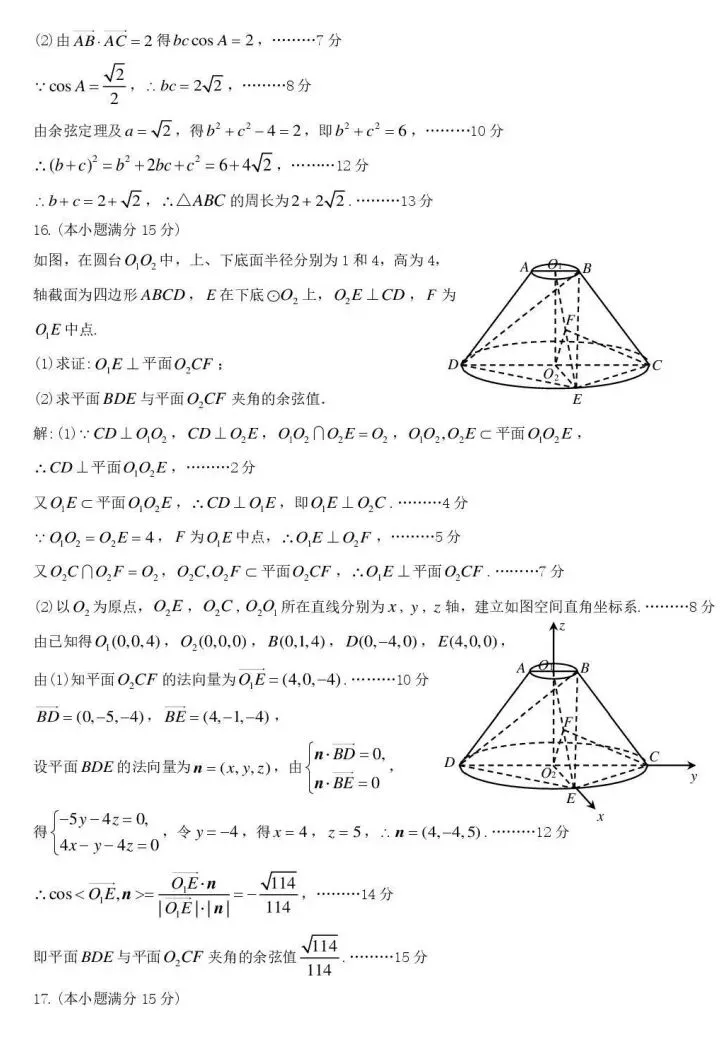 九江市26届高三第二次高考模拟统一考试 第12张