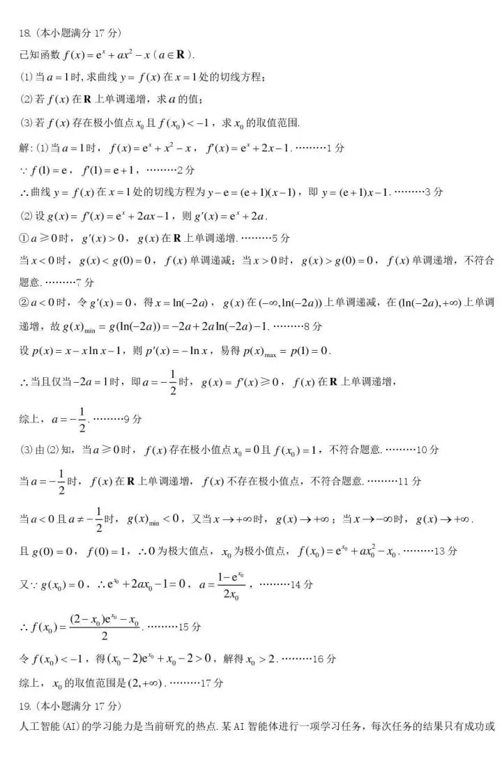 九江市26届高三第二次高考模拟统一考试 第14张