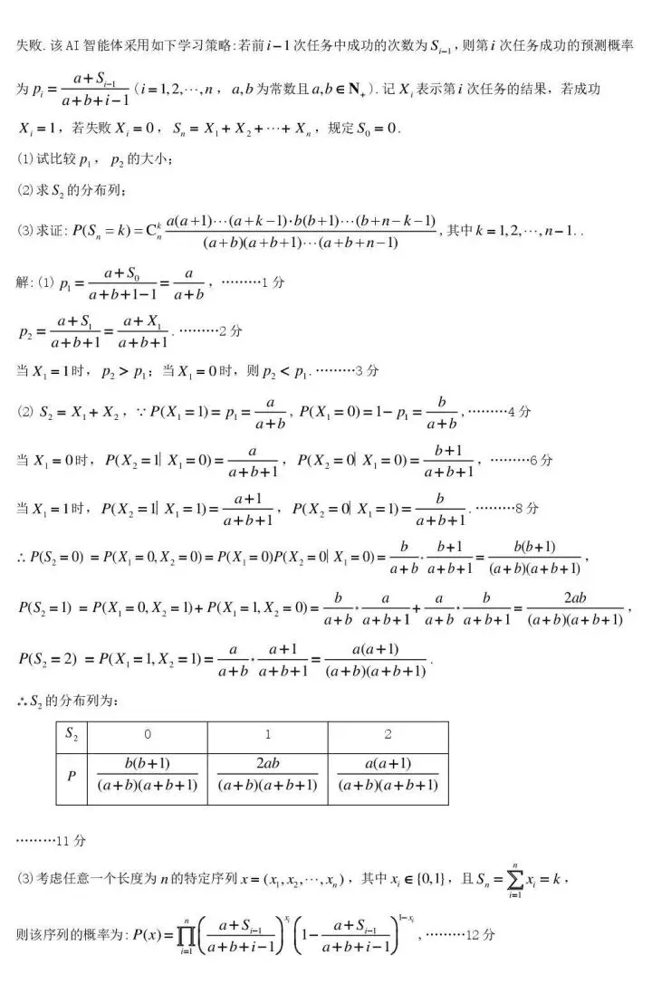 九江市26届高三第二次高考模拟统一考试 第15张