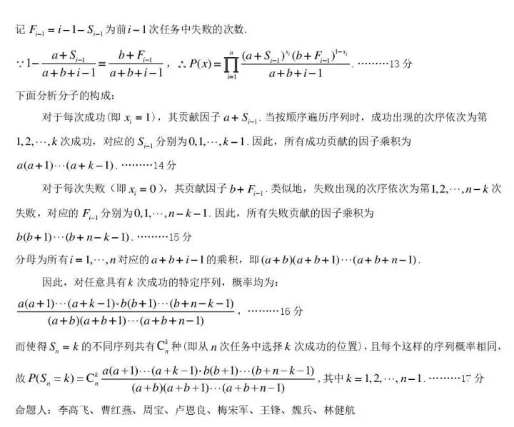 九江市26届高三第二次高考模拟统一考试 第16张