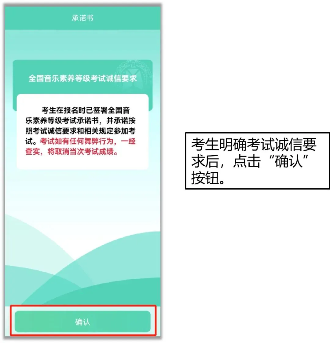 音基丨2026年春季(五一假期)音基考试打印准考证通知(附模拟考试操作流程) 第14张