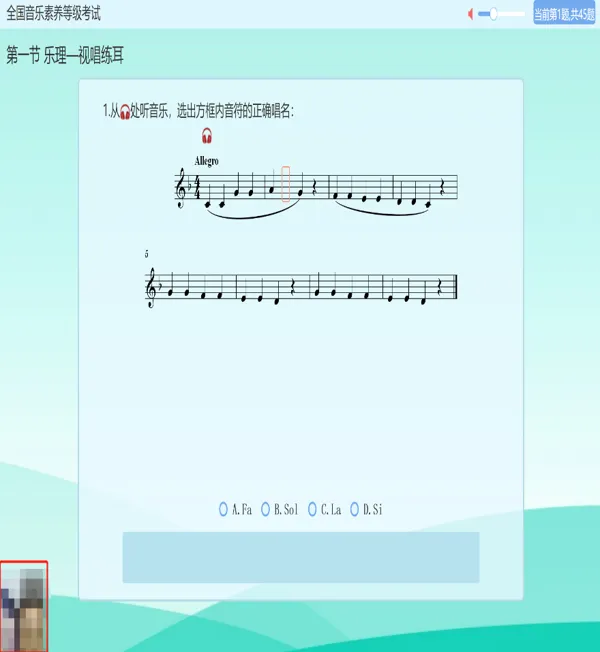 音基丨2026年春季(五一假期)音基考试打印准考证通知(附模拟考试操作流程) 第35张