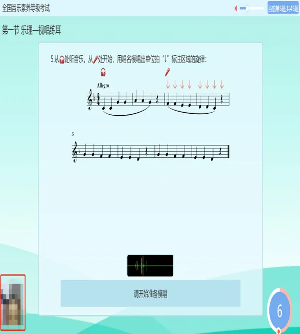 音基丨2026年春季(五一假期)音基考试打印准考证通知(附模拟考试操作流程) 第37张