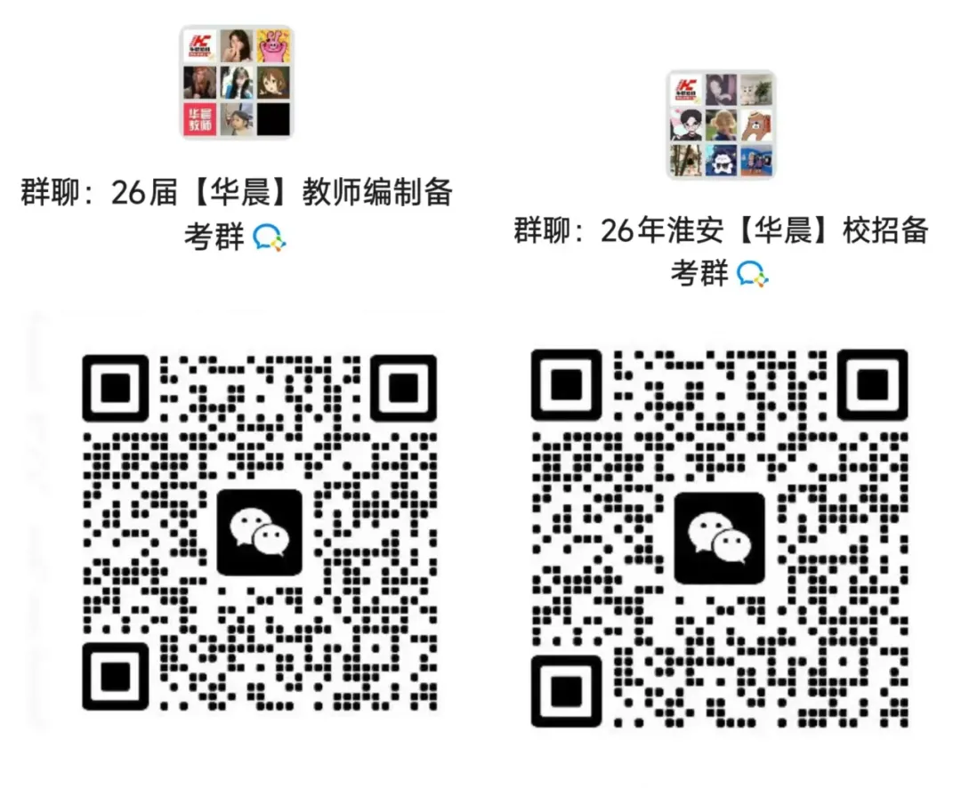 淮安教师招聘||盱眙县教师编面试真题置换! 第2张