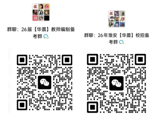 淮安教师招聘||盱眙县教师编面试真题置换! 第3张