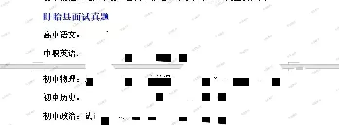 淮安教师招聘||盱眙县教师编面试真题置换! 第4张
