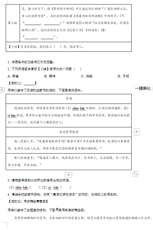 2025年广东省中考语文真题(解析答案)【可下载打印】 第3张