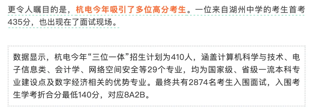 2026浙江三位一体面试真题汇总:AI霸屏、专业追问成新常态,高二备考要趁早 第3张