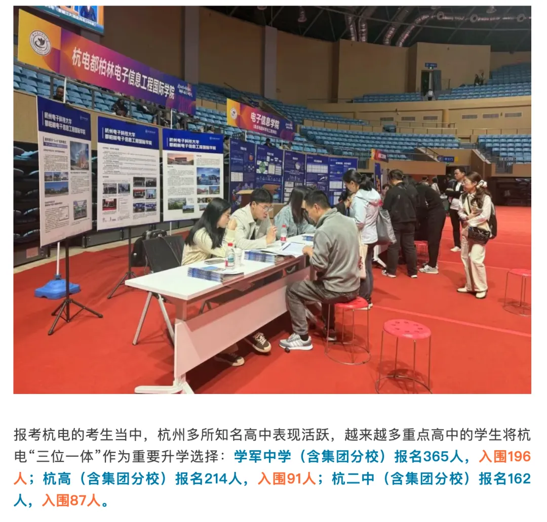 2026浙江三位一体面试真题汇总:AI霸屏、专业追问成新常态,高二备考要趁早 第4张