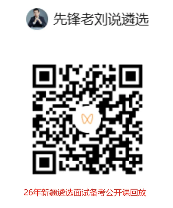 25年新疆遴选面试真题:食品安全事故,你怎么办? 第12张