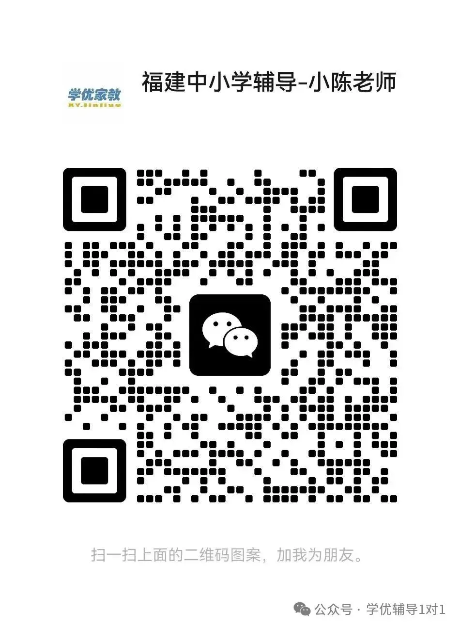 【决胜中考】福州延安中学26年初三数学月考试卷 第7张
