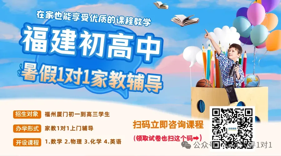 【决胜中考】福州延安中学26年初三数学月考试卷 第8张