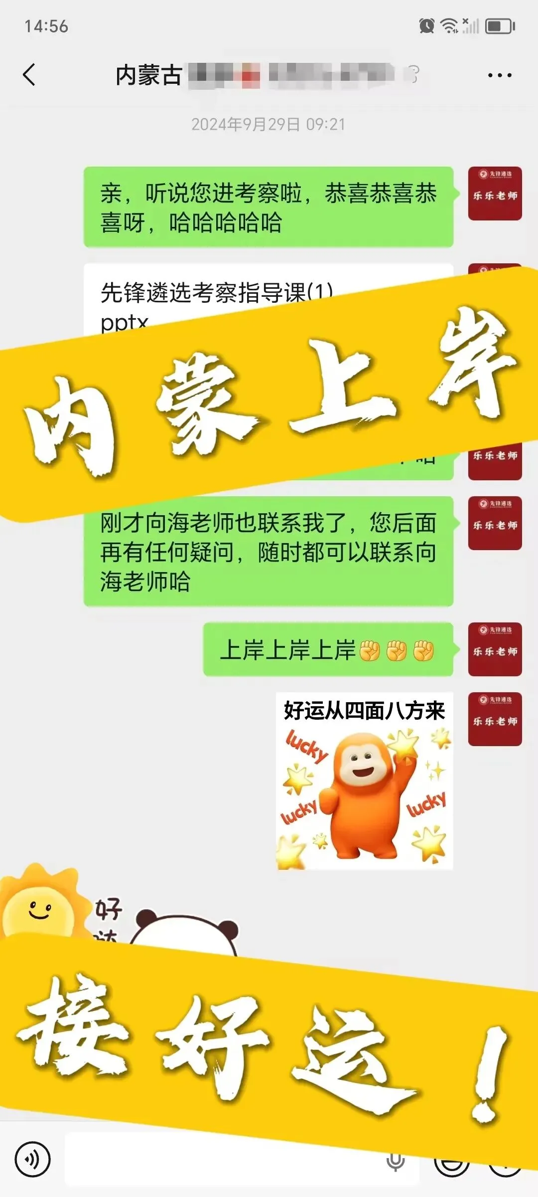 25年新疆遴选面试真题:食品安全事故,你怎么办? 第30张