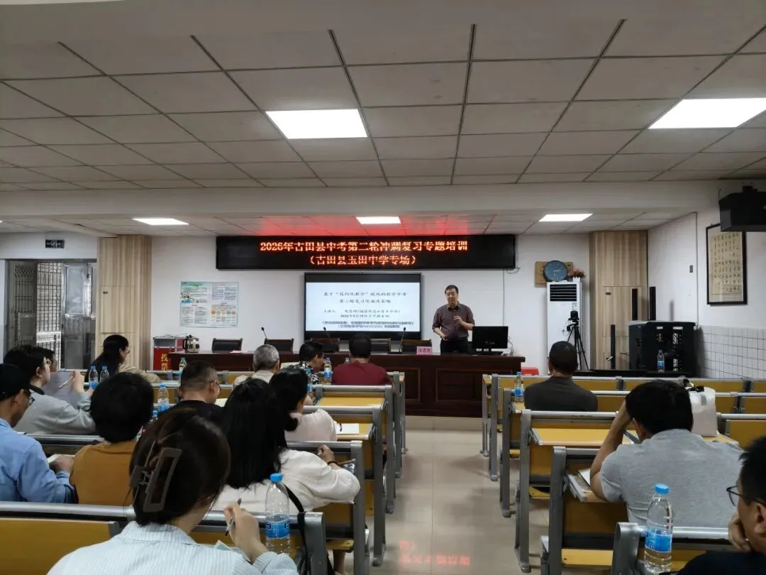 研思赋能中考,简约点亮课堂 第4张