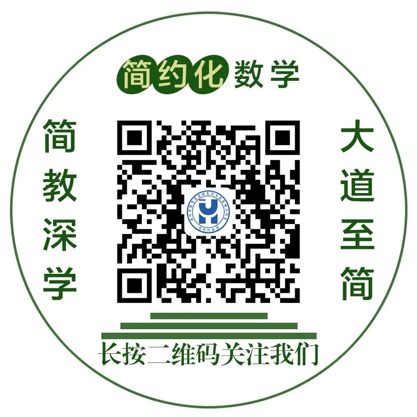 研思赋能中考,简约点亮课堂 第8张