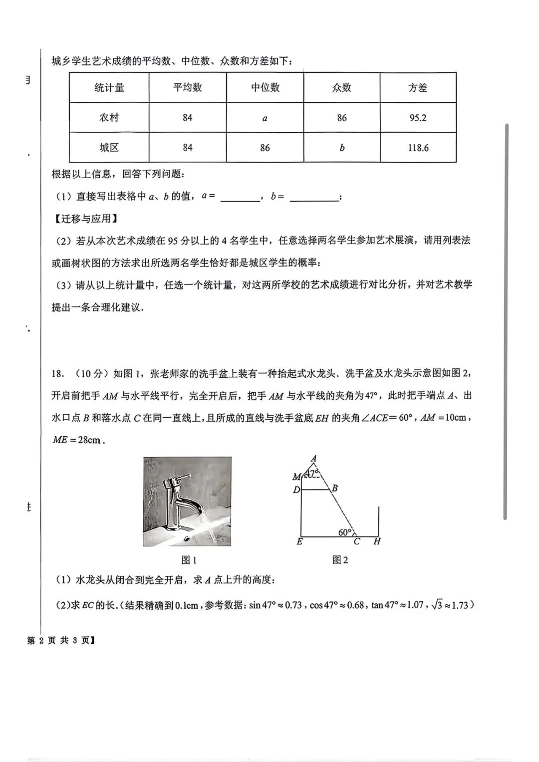 德州市一模【仅次于中考】? 第4张