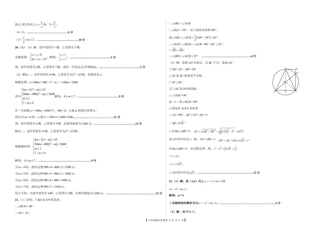 德州市一模【仅次于中考】? 第8张