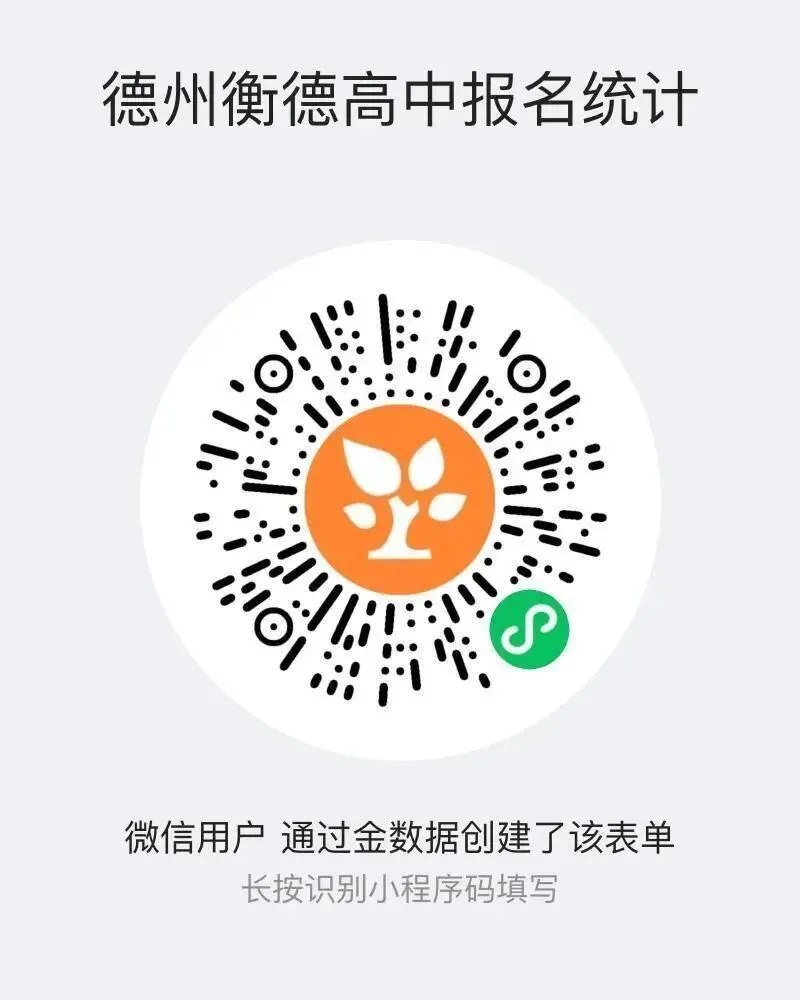 德州市一模【仅次于中考】? 第11张