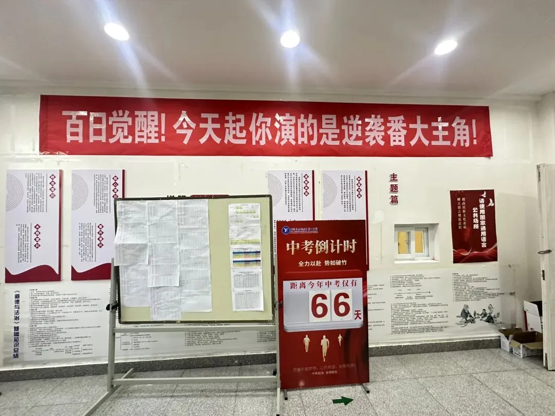 开完女儿的中考家长会,我想起了一些事 第3张