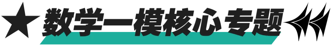 【一模冲刺】九年级中考一模核心专题训练 第2张