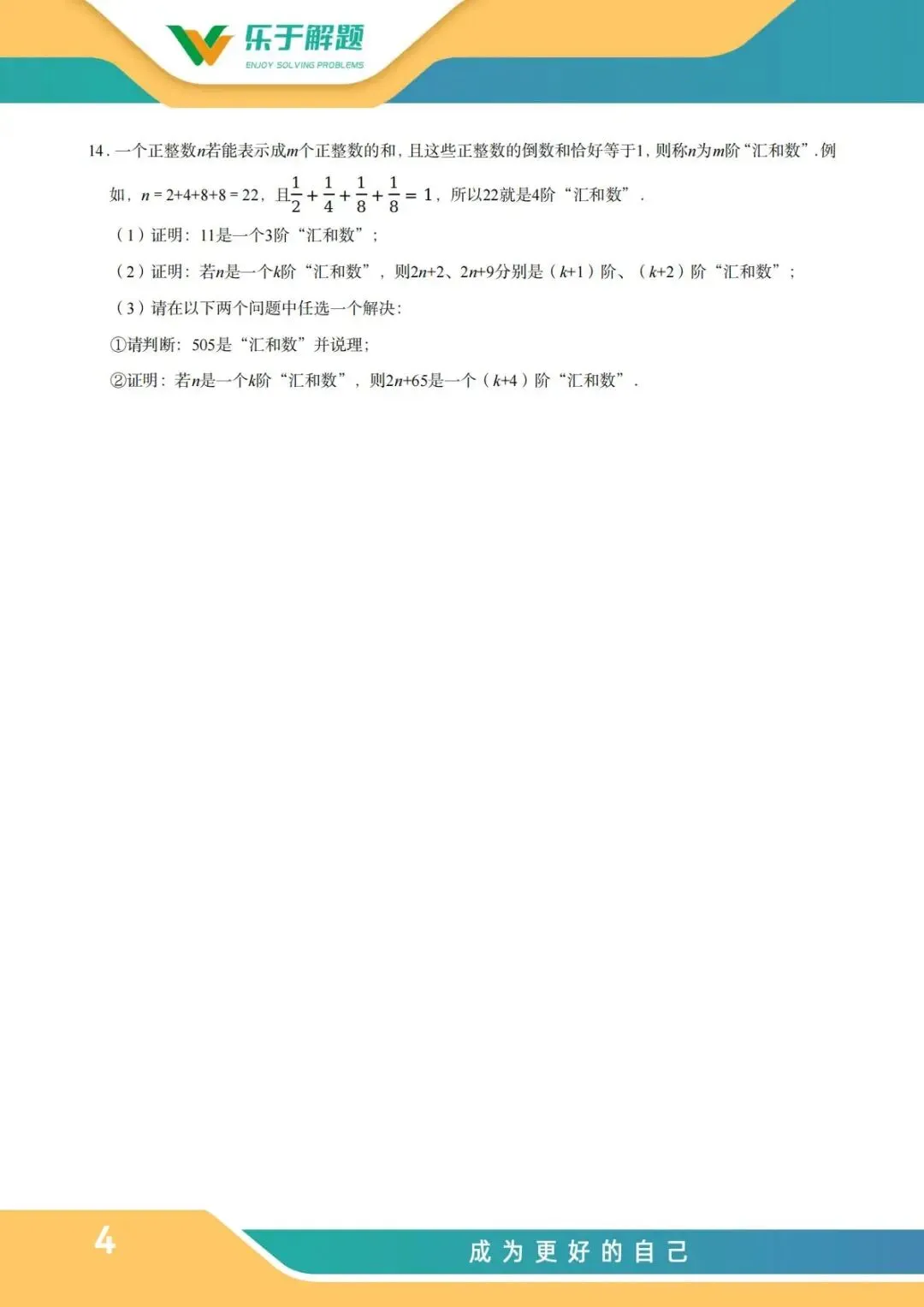 【一模冲刺】九年级中考一模核心专题训练 第7张