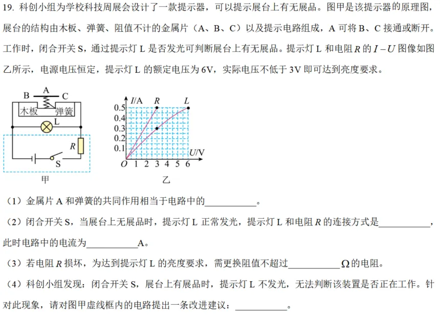 长春中考物理这道题正在筛选出未来10年最容易被淘汰的孩 第1张