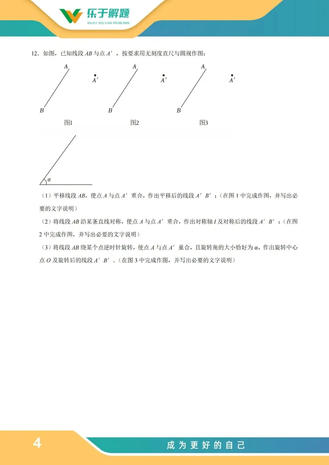 【一模冲刺】九年级中考一模核心专题训练 第23张