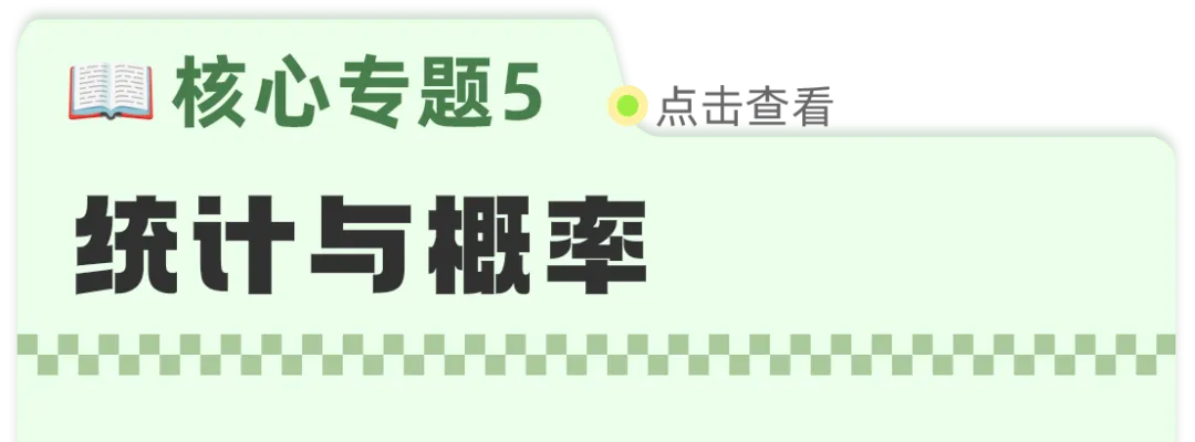 【一模冲刺】九年级中考一模核心专题训练 第24张