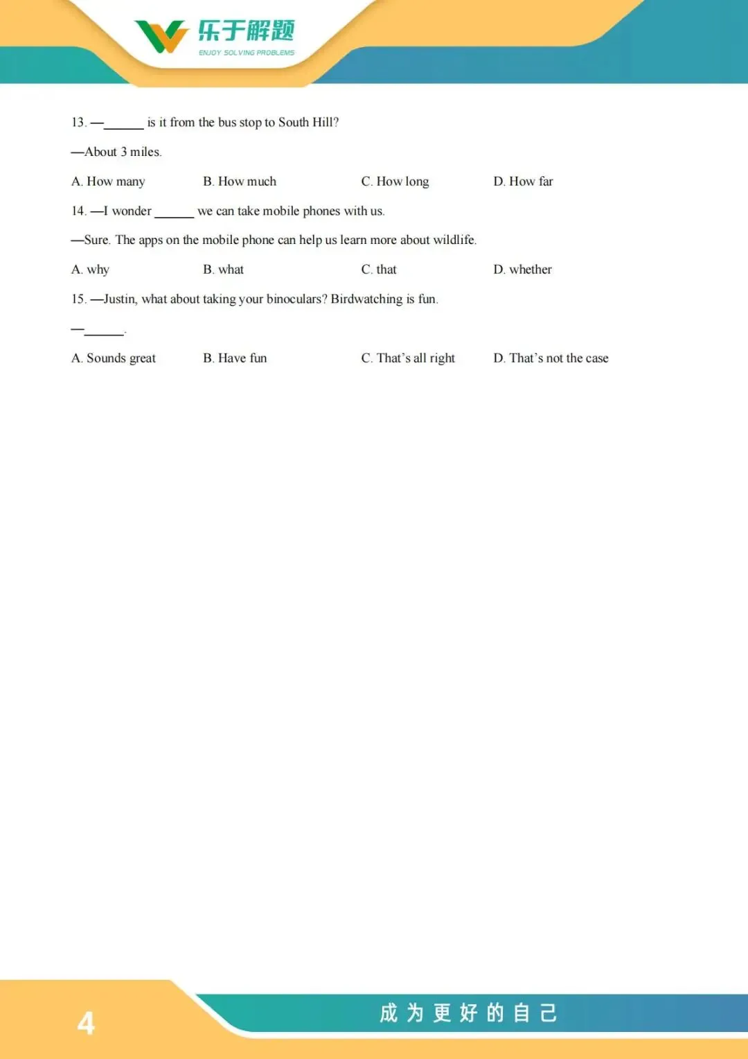 【一模冲刺】九年级中考一模核心专题训练 第40张