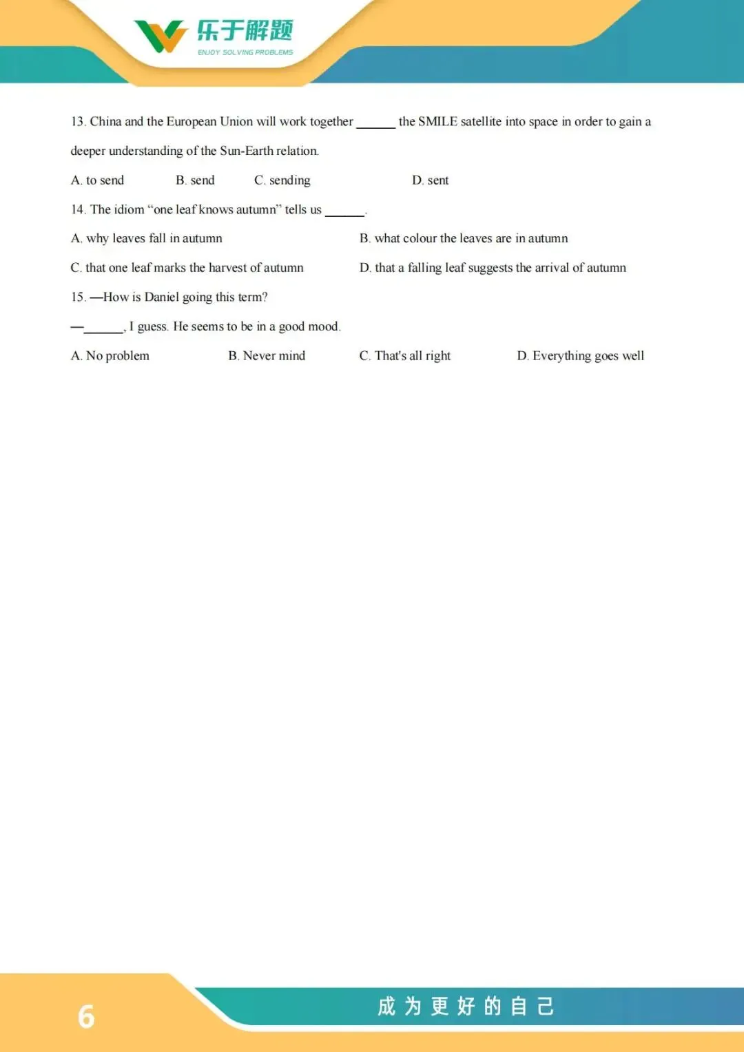 【一模冲刺】九年级中考一模核心专题训练 第42张