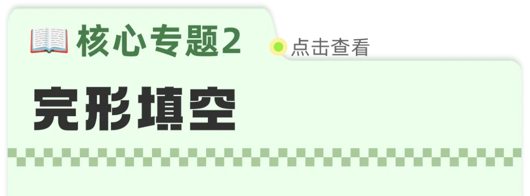 【一模冲刺】九年级中考一模核心专题训练 第43张