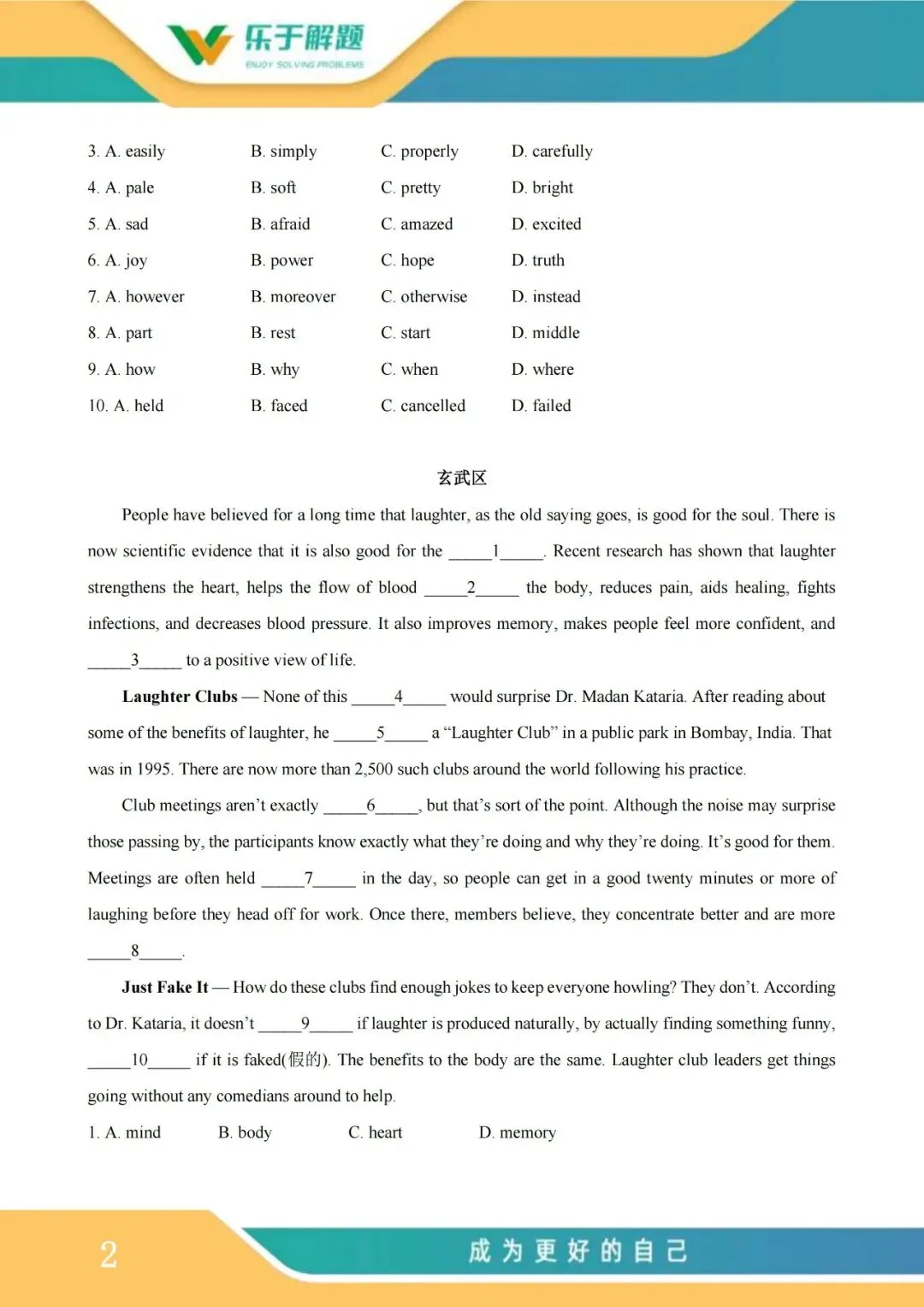 【一模冲刺】九年级中考一模核心专题训练 第45张
