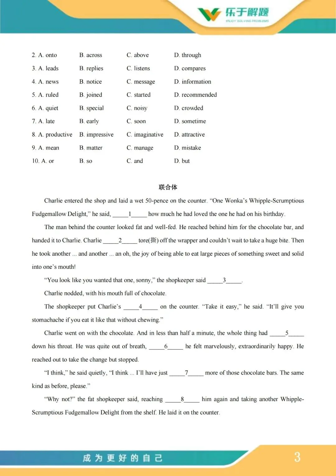 【一模冲刺】九年级中考一模核心专题训练 第46张